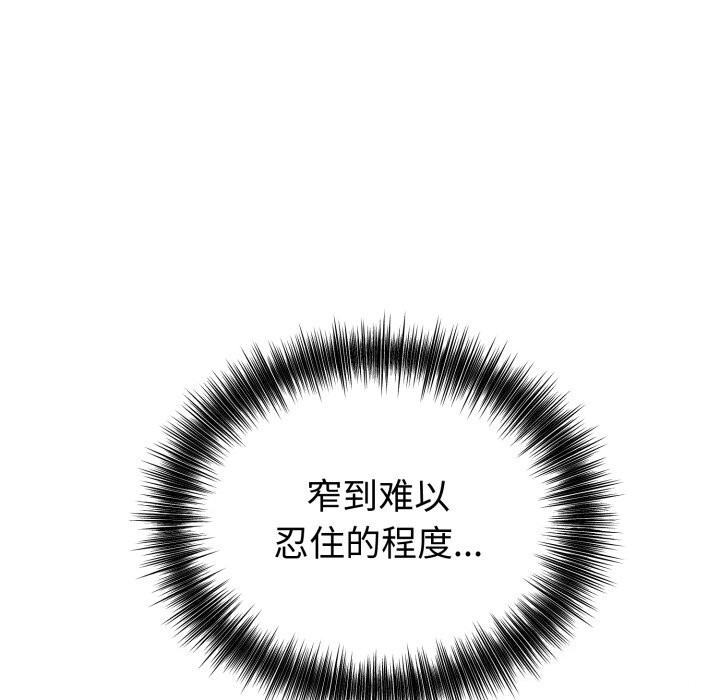 錯位的星辰第28話