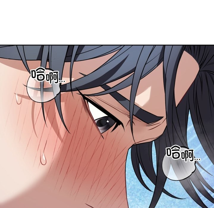 錯位的星辰第28話