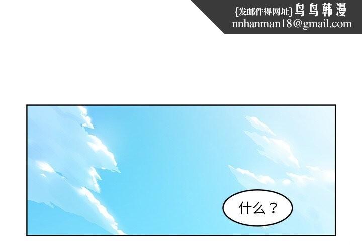 她的直播間第44話
