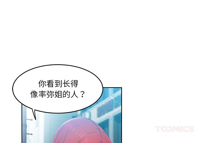 她的直播間第44話