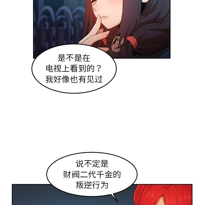 她的直播間第44話