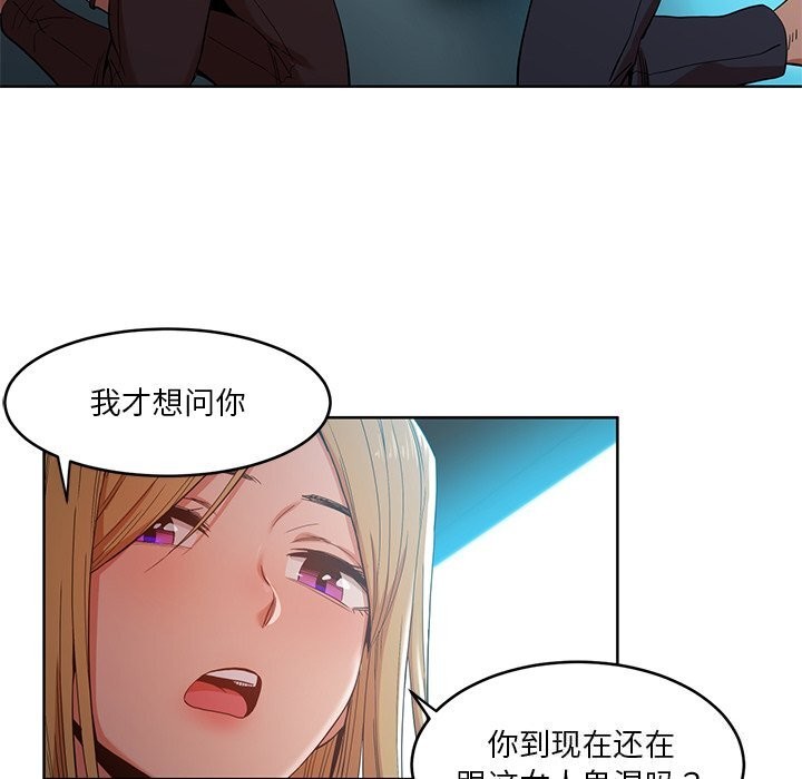 她的直播間第44話