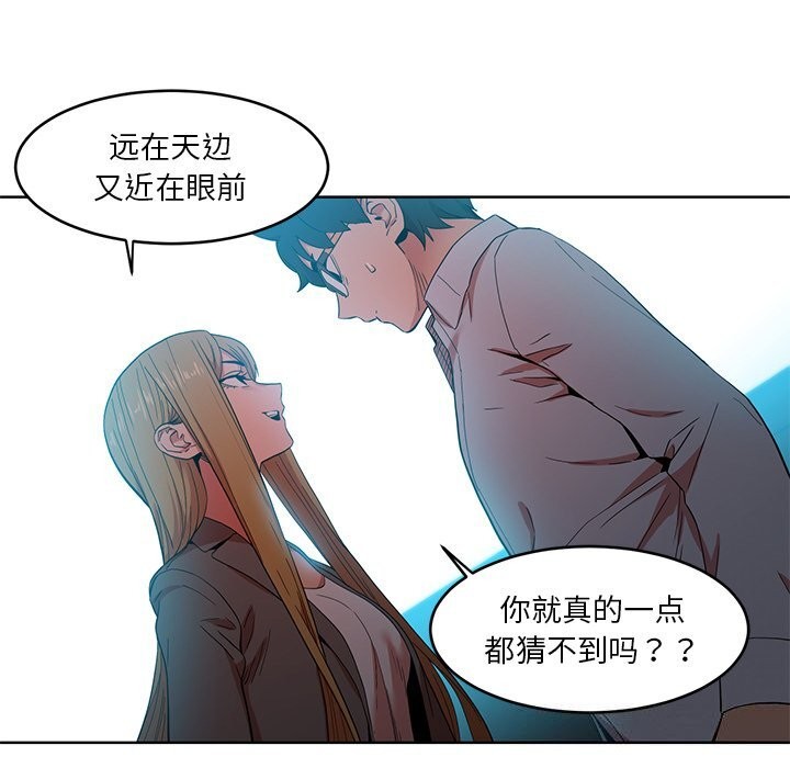 她的直播間第44話