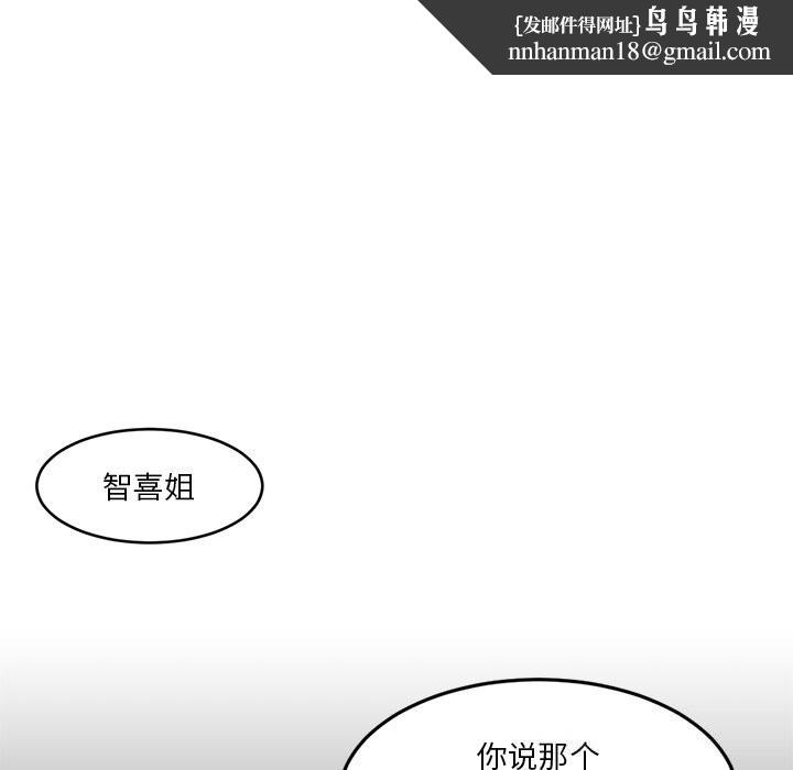 她的直播間第44話