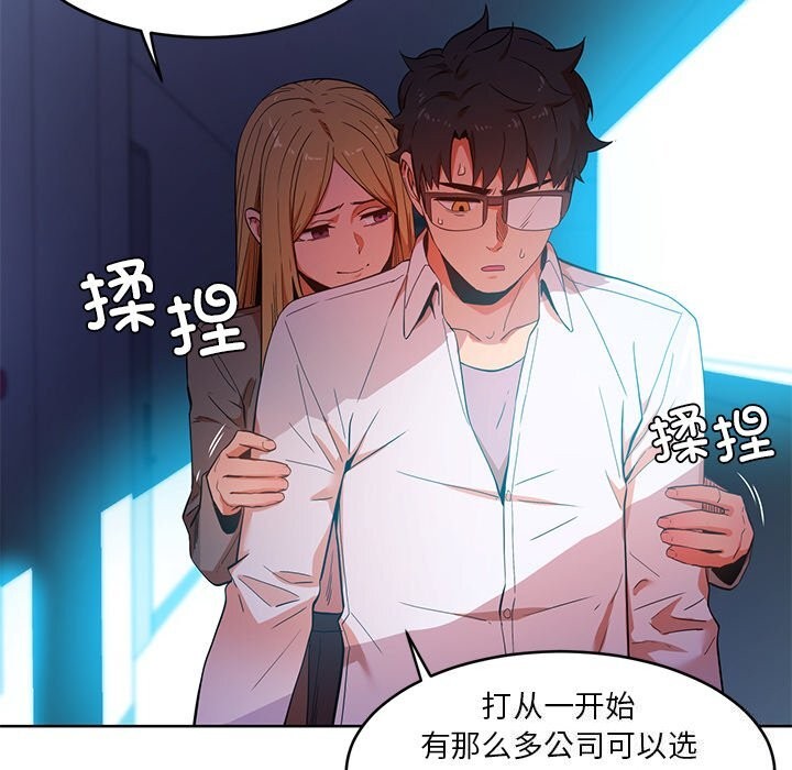 她的直播間第44話