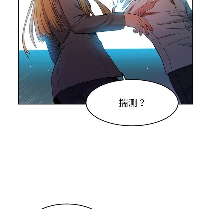 她的直播間第44話