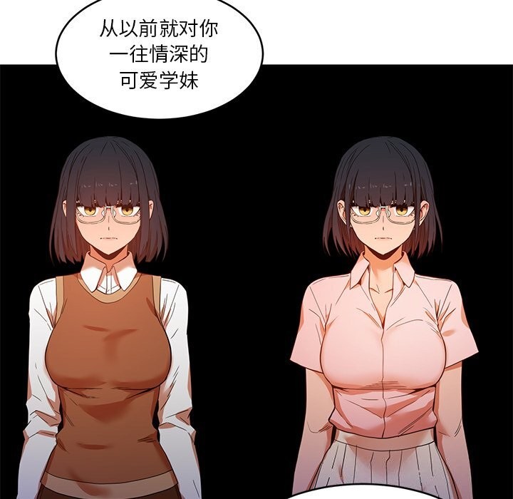 她的直播間第44話