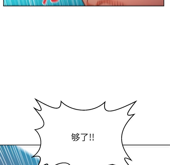 她的直播間第44話