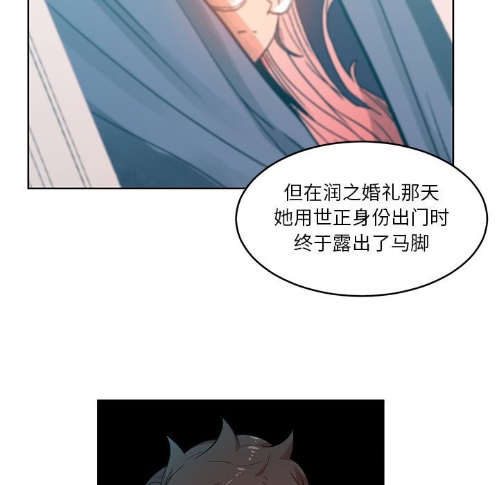 她的直播間第44話