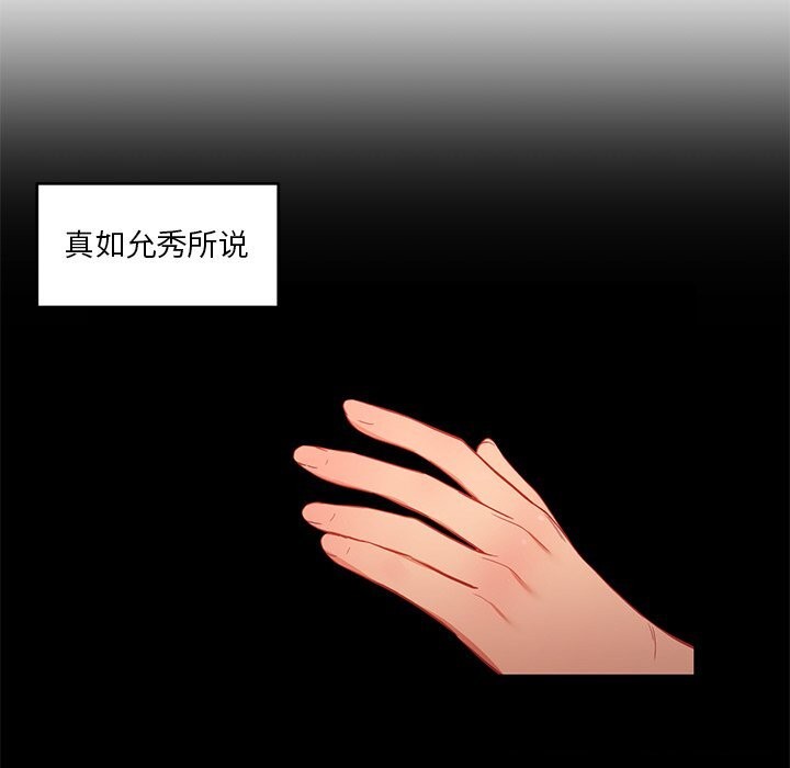 她的直播間第44話