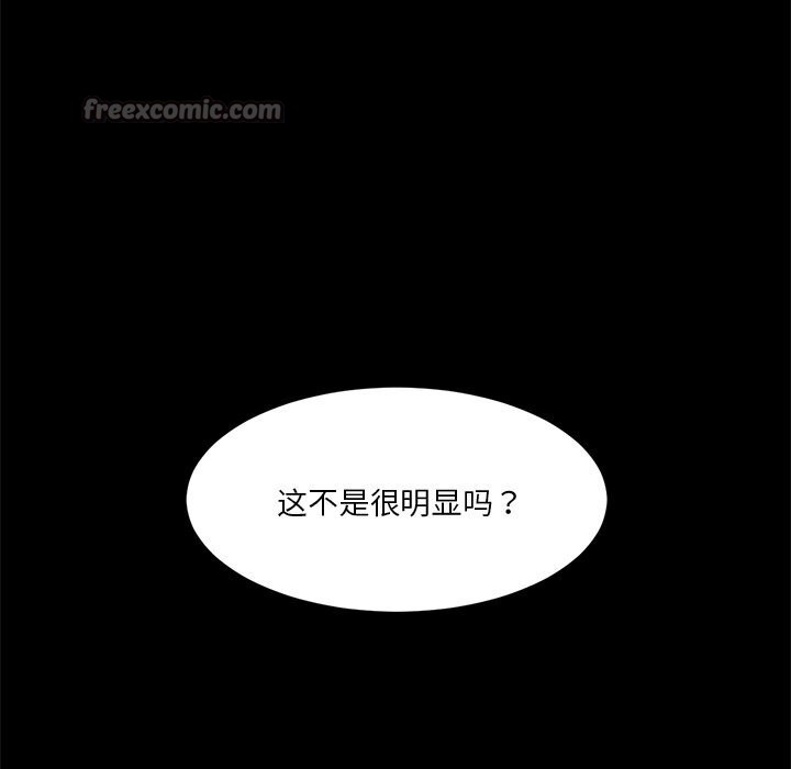 她的直播間第44話