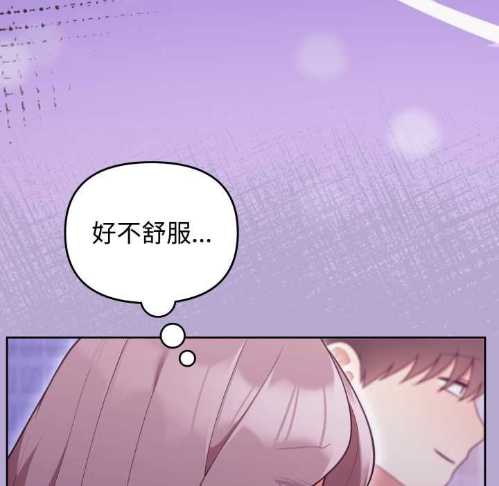 難言之秘第33話