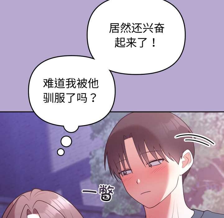 難言之秘第33話