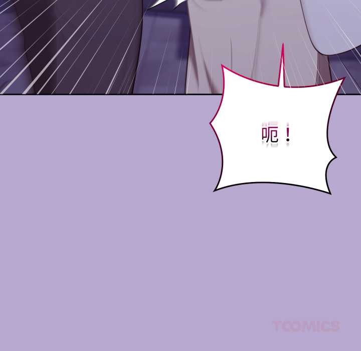 難言之秘第33話