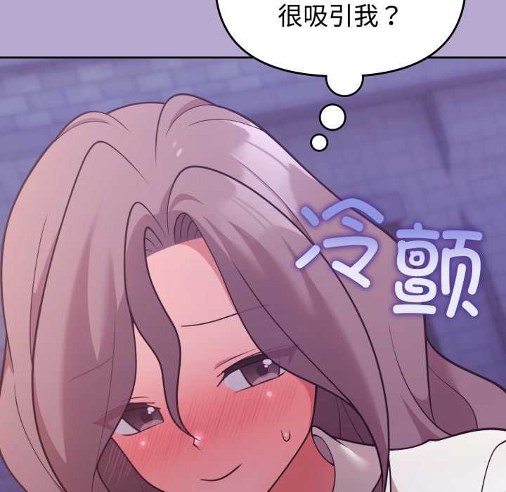 難言之秘第33話