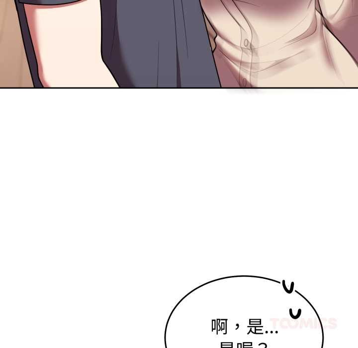 難言之秘第33話