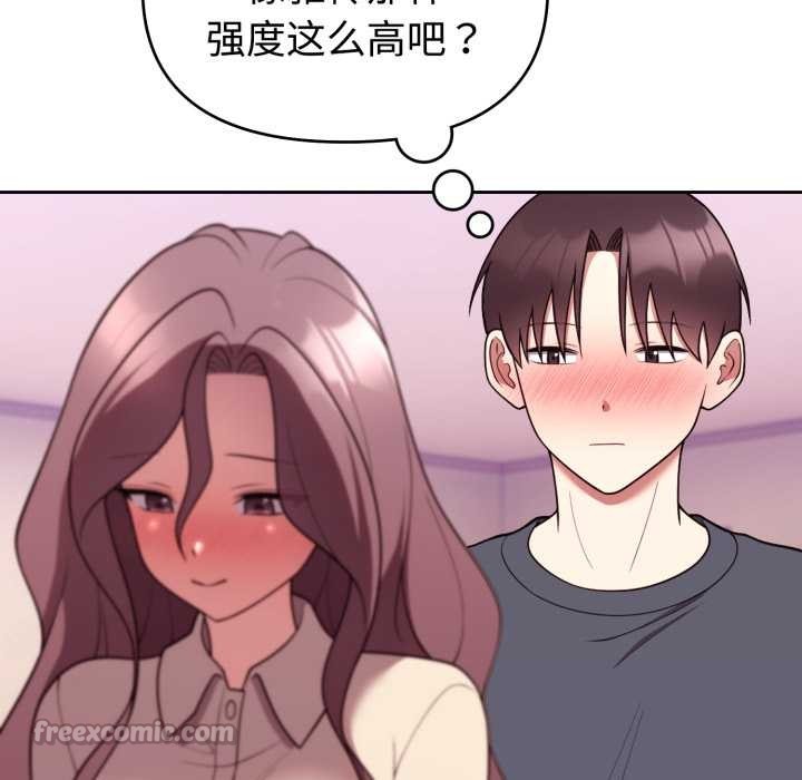 難言之秘第33話