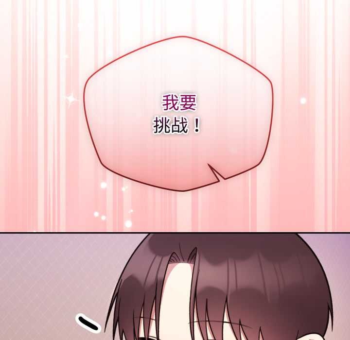 難言之秘第33話