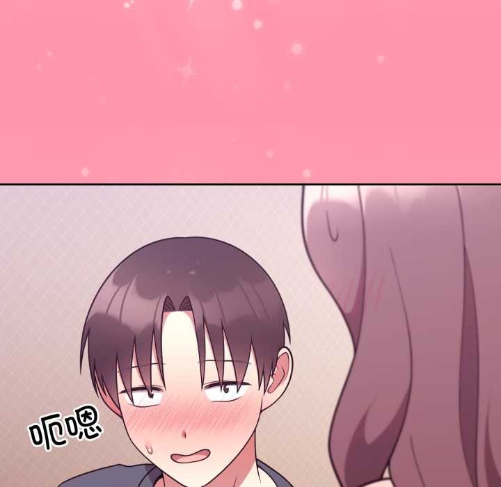 難言之秘第33話