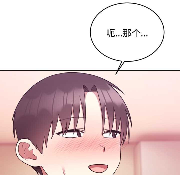 難言之秘第33話