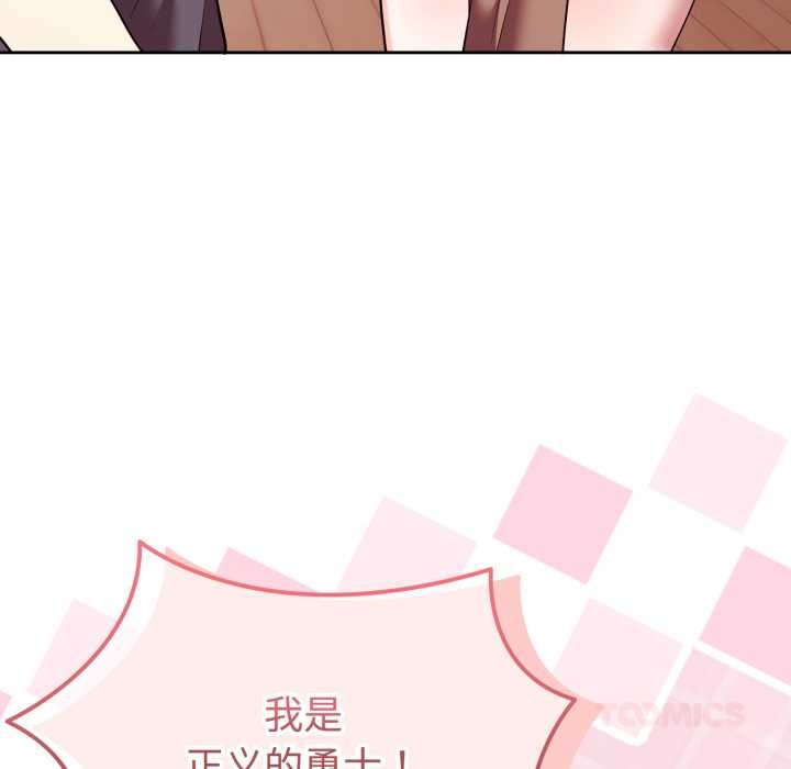 難言之秘第33話