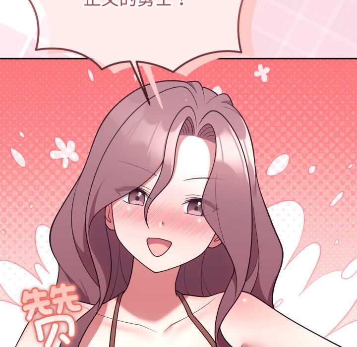 難言之秘第33話