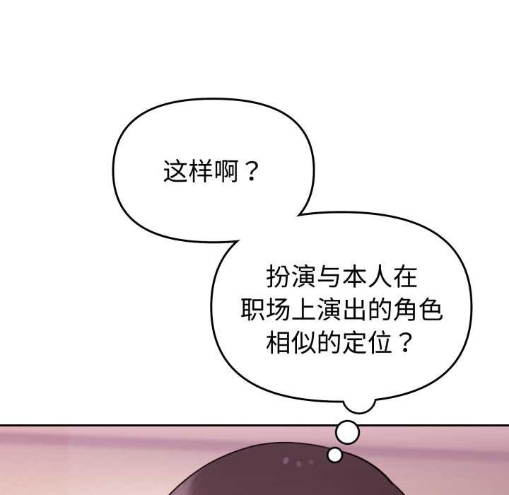 難言之秘第33話