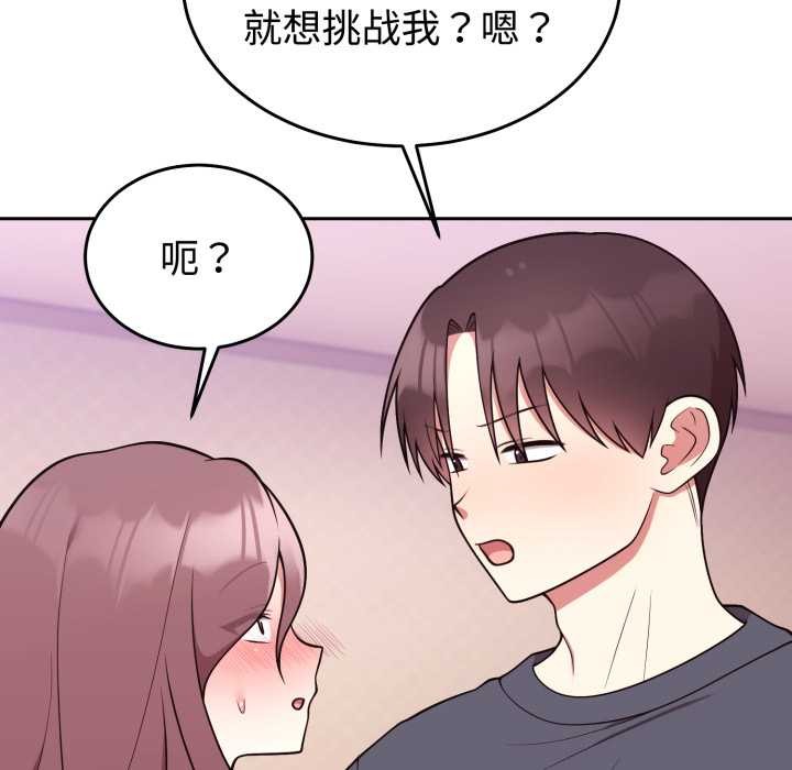 難言之秘第33話