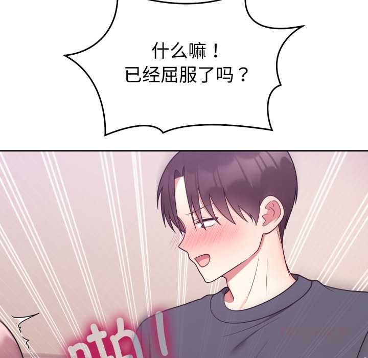 難言之秘第33話