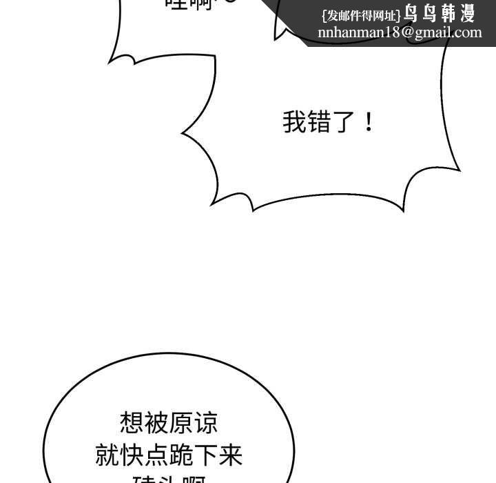 難言之秘第33話