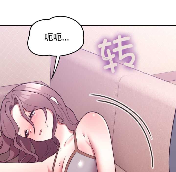 難言之秘第33話