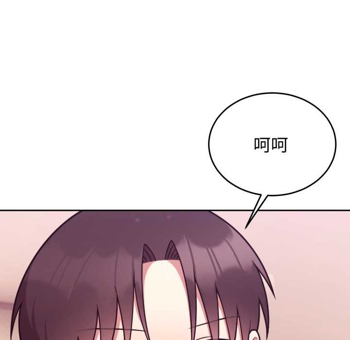 難言之秘第33話