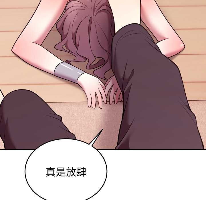 難言之秘第33話