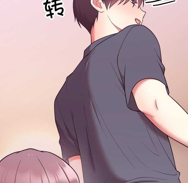 難言之秘第33話