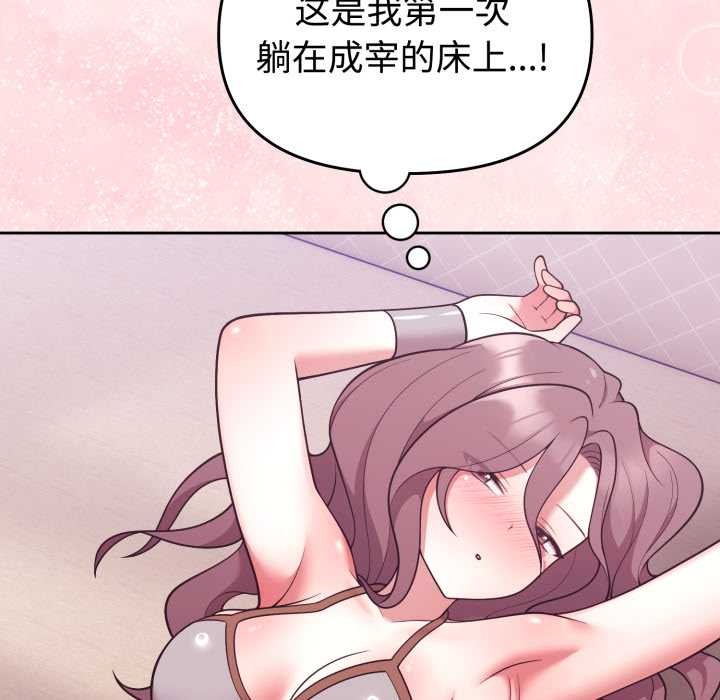 難言之秘第33話