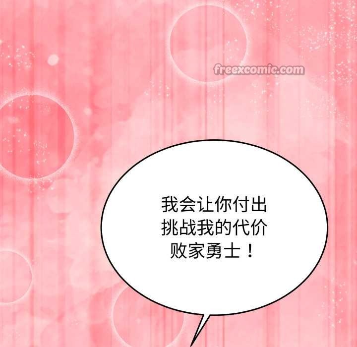 難言之秘第33話