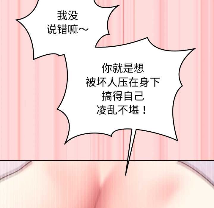 難言之秘第33話