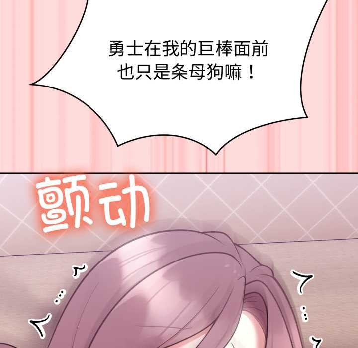 難言之秘第33話