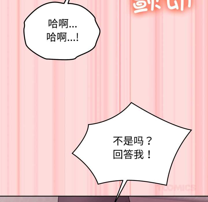 難言之秘第33話