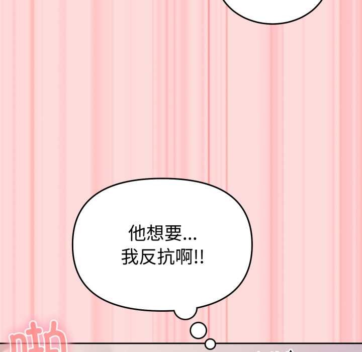 難言之秘第33話