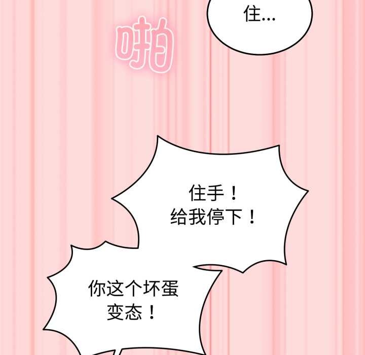 難言之秘第33話