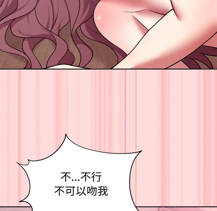 難言之秘第33話