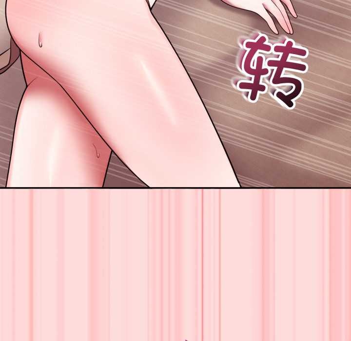 難言之秘第33話