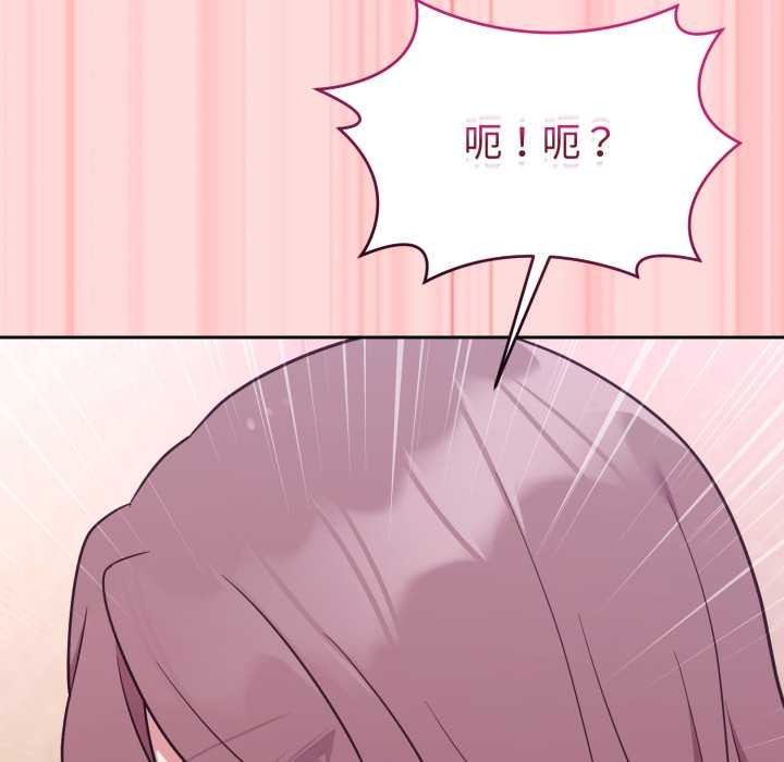 難言之秘第33話