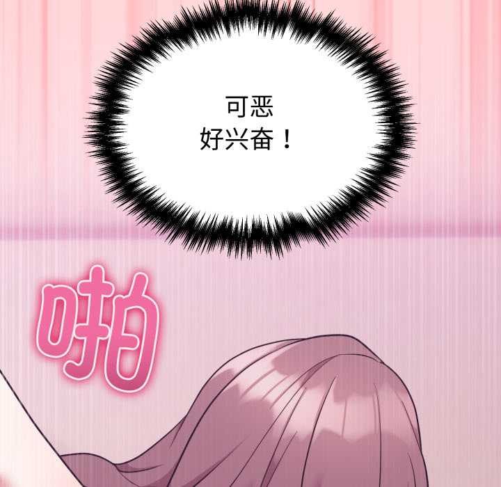 難言之秘第33話