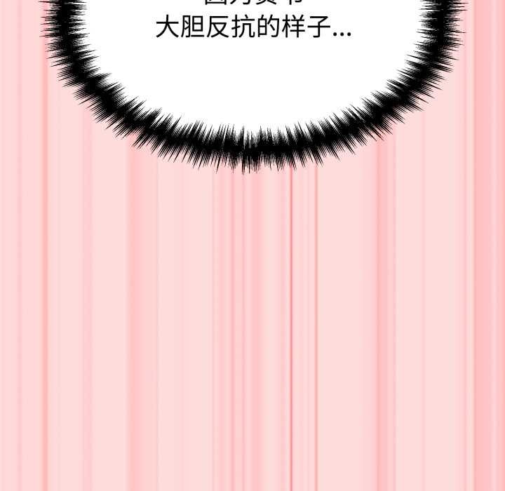 難言之秘第33話