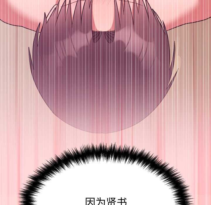 難言之秘第33話