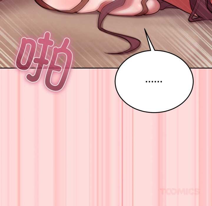 難言之秘第33話