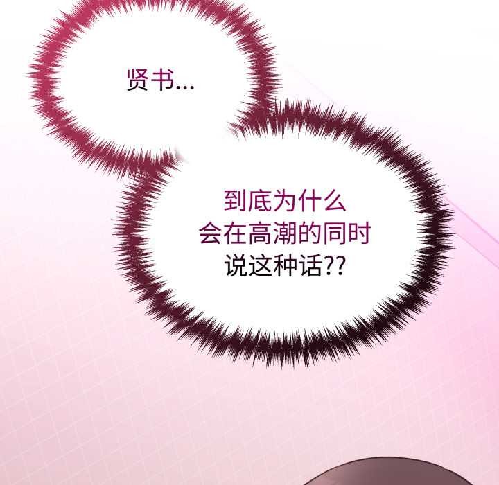 難言之秘第33話