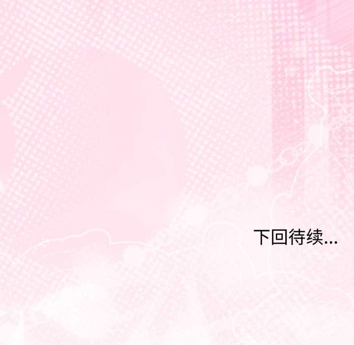 難言之秘第33話